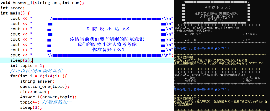 防疫小达人